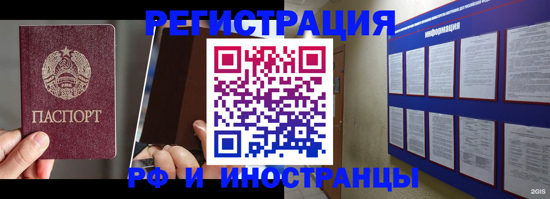 миграционный учет в Горячем Ключе