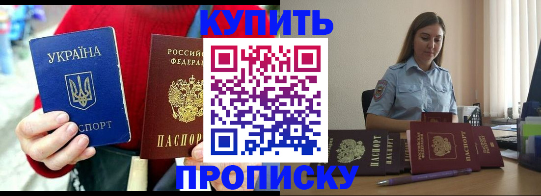 временная регистрация госуслуги в Горячем Ключе